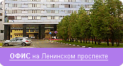 На ленинском проспекте