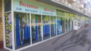 Торговое помещение